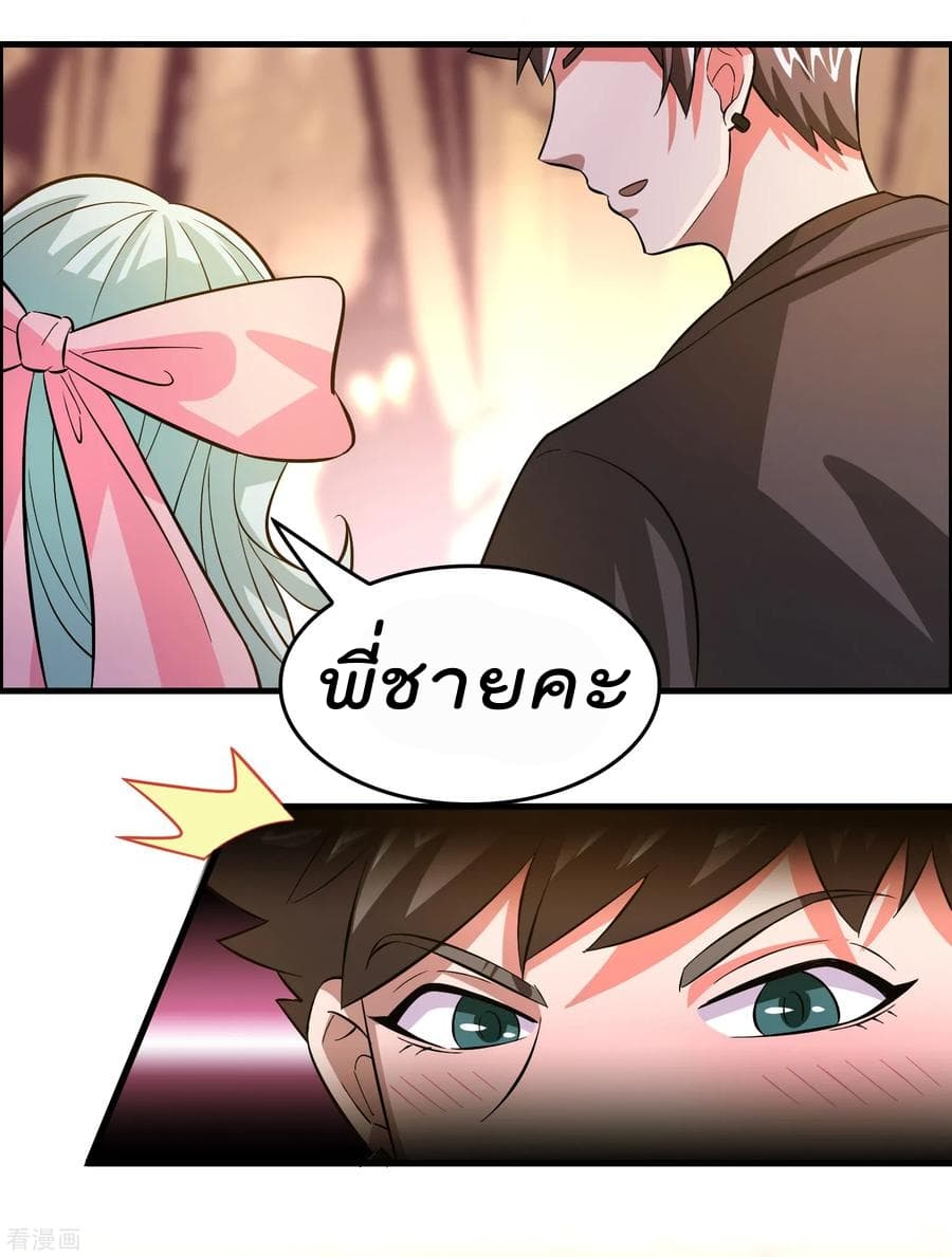 Become God Merchant in The Other World ข้ามต่างโลกเพื่อเป็นพ่อค้าเทพสุดมั่งคั่ง page 18