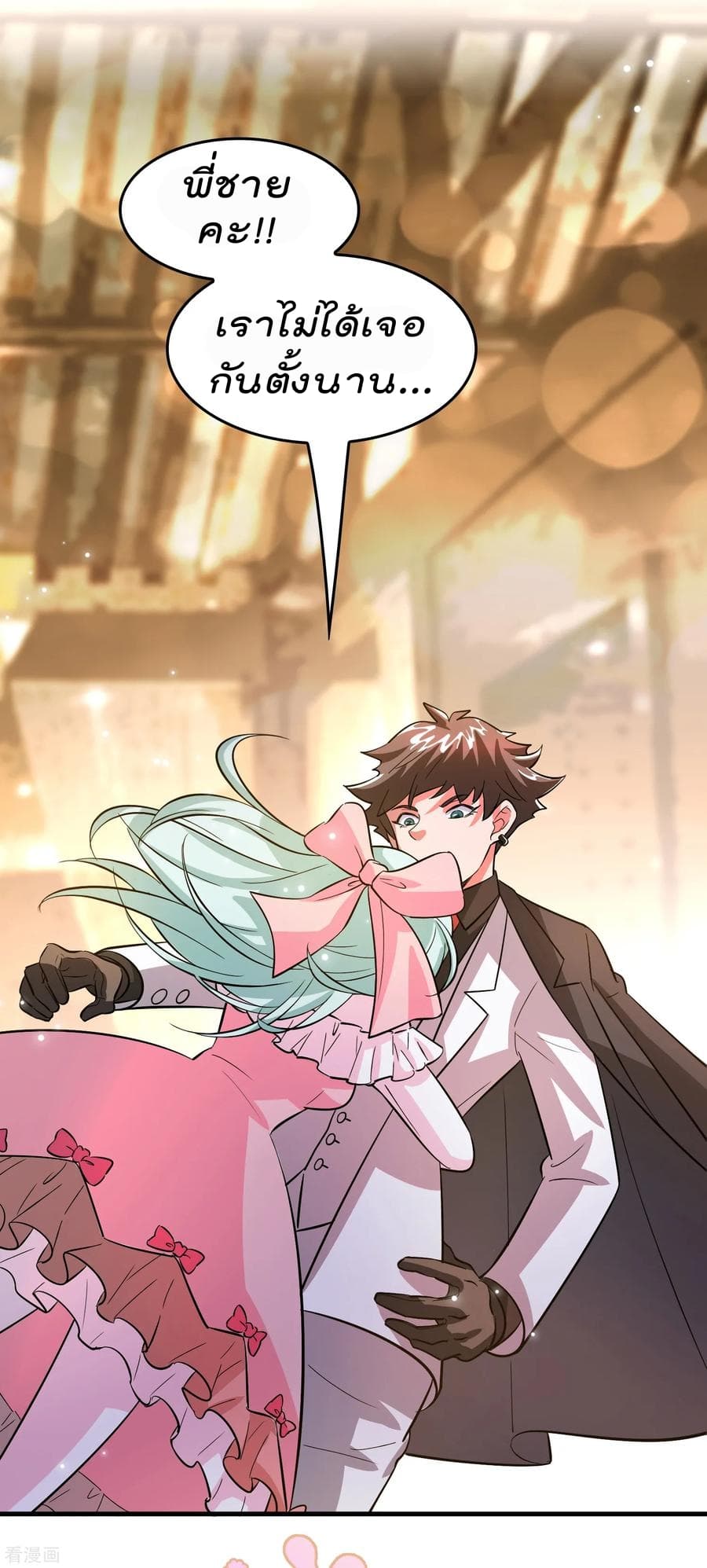 Become God Merchant in The Other World ข้ามต่างโลกเพื่อเป็นพ่อค้าเทพสุดมั่งคั่ง page 19