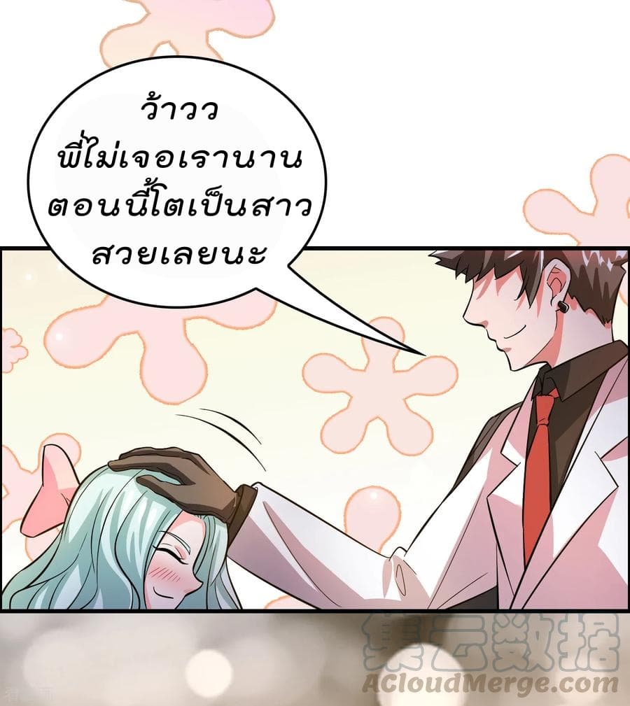 Become God Merchant in The Other World ข้ามต่างโลกเพื่อเป็นพ่อค้าเทพสุดมั่งคั่ง page 21