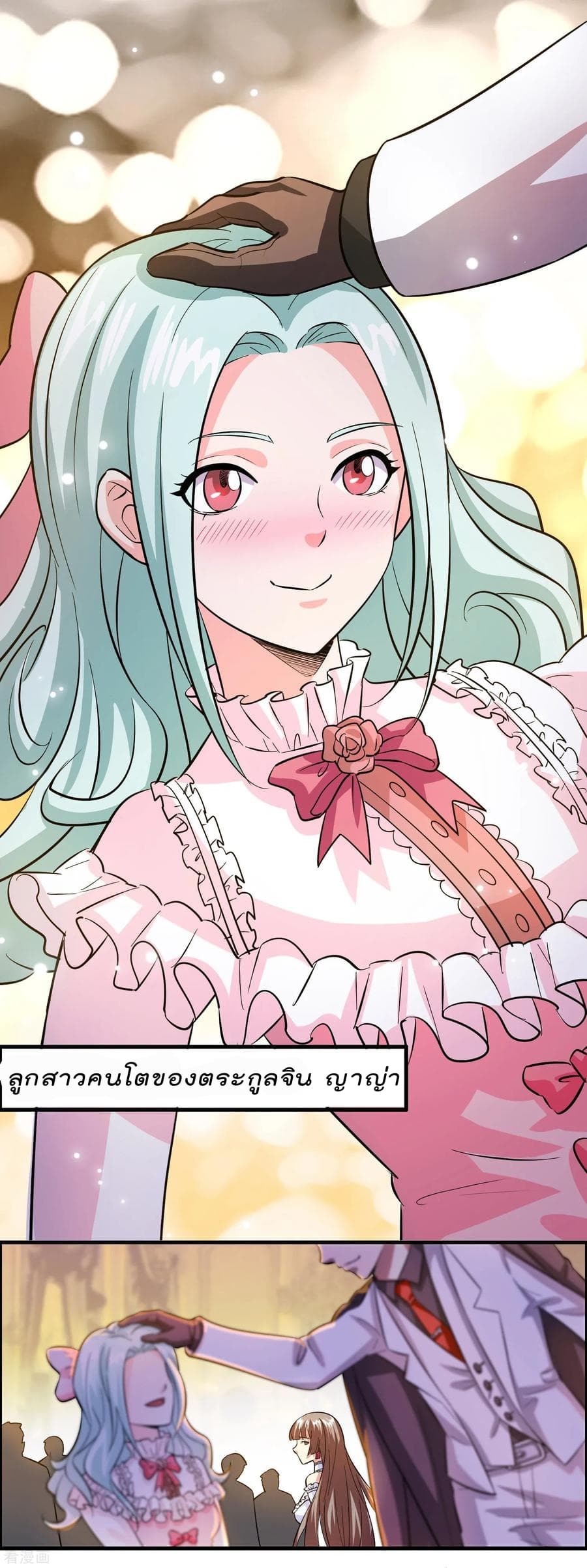 Become God Merchant in The Other World ข้ามต่างโลกเพื่อเป็นพ่อค้าเทพสุดมั่งคั่ง page 22
