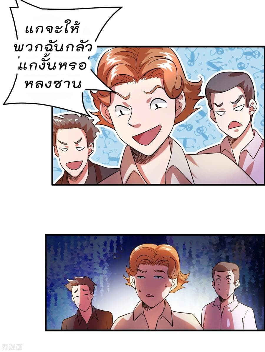 Become God Merchant in The Other World ข้ามต่างโลกเพื่อเป็นพ่อค้าเทพสุดมั่งคั่ง page 25