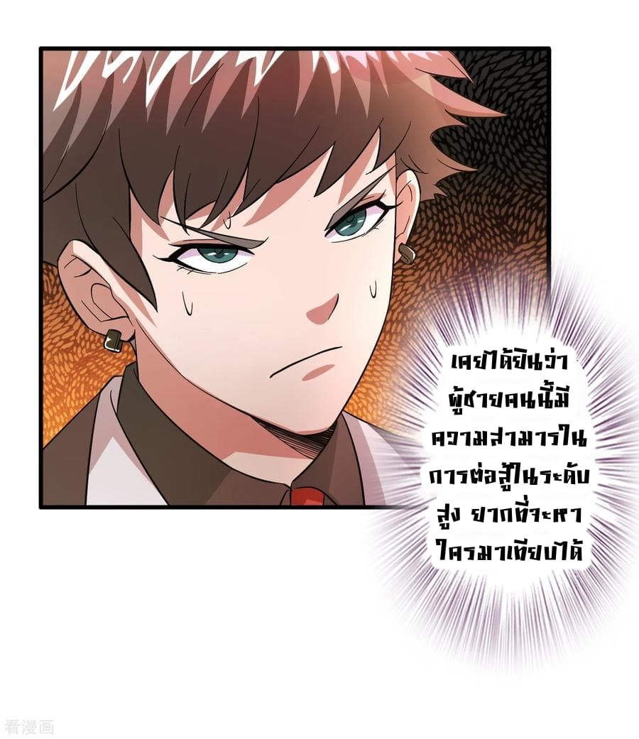 Become God Merchant in The Other World ข้ามต่างโลกเพื่อเป็นพ่อค้าเทพสุดมั่งคั่ง page 27