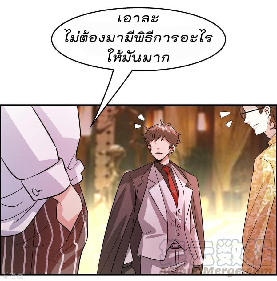 Become God Merchant in The Other World ข้ามต่างโลกเพื่อเป็นพ่อค้าเทพสุดมั่งคั่ง page 28