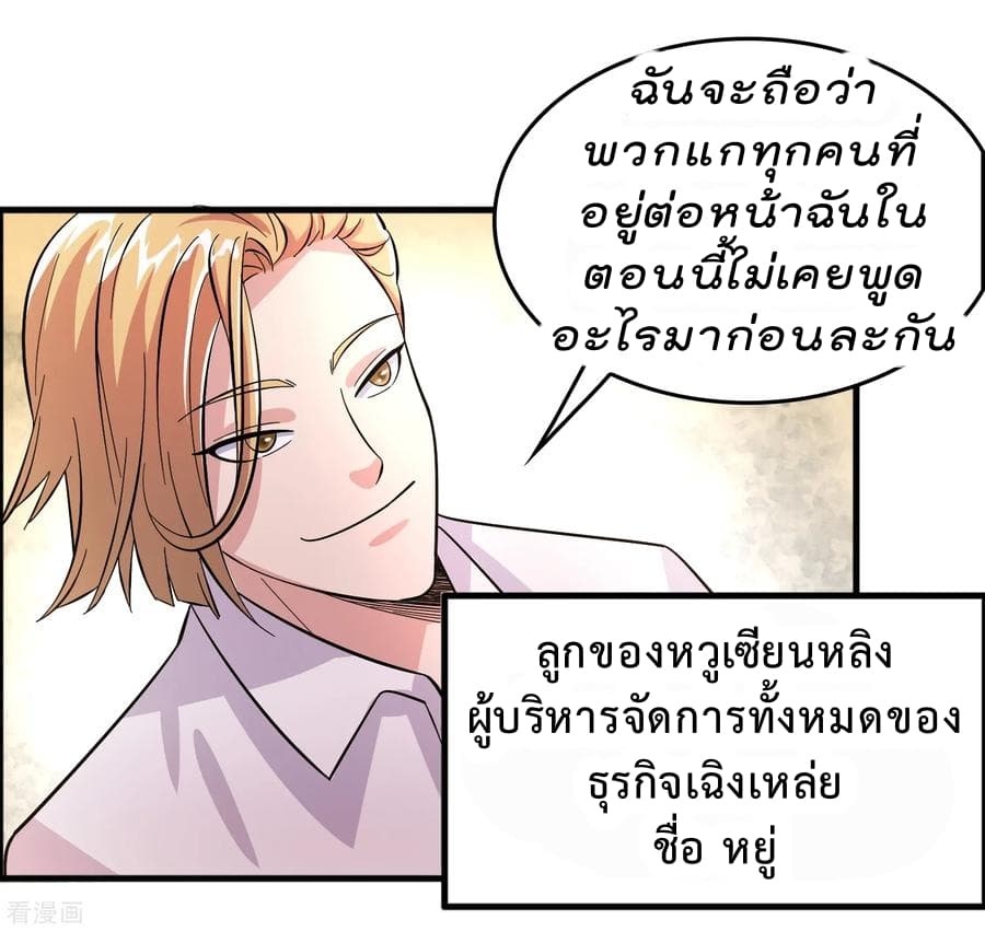 Become God Merchant in The Other World ข้ามต่างโลกเพื่อเป็นพ่อค้าเทพสุดมั่งคั่ง page 29