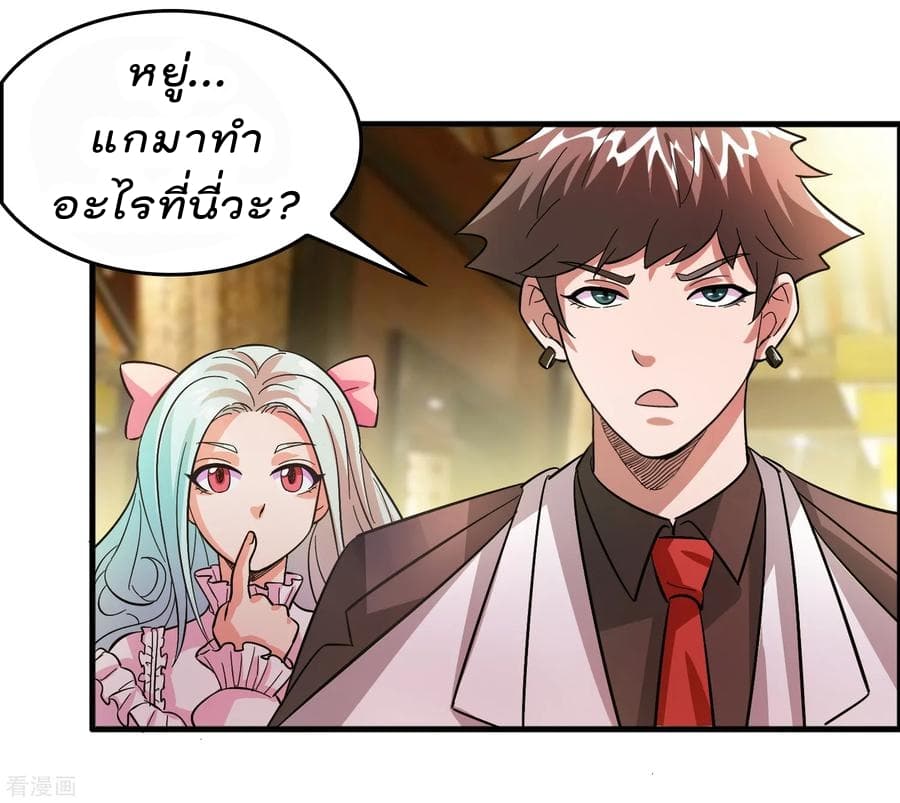 Become God Merchant in The Other World ข้ามต่างโลกเพื่อเป็นพ่อค้าเทพสุดมั่งคั่ง page 30