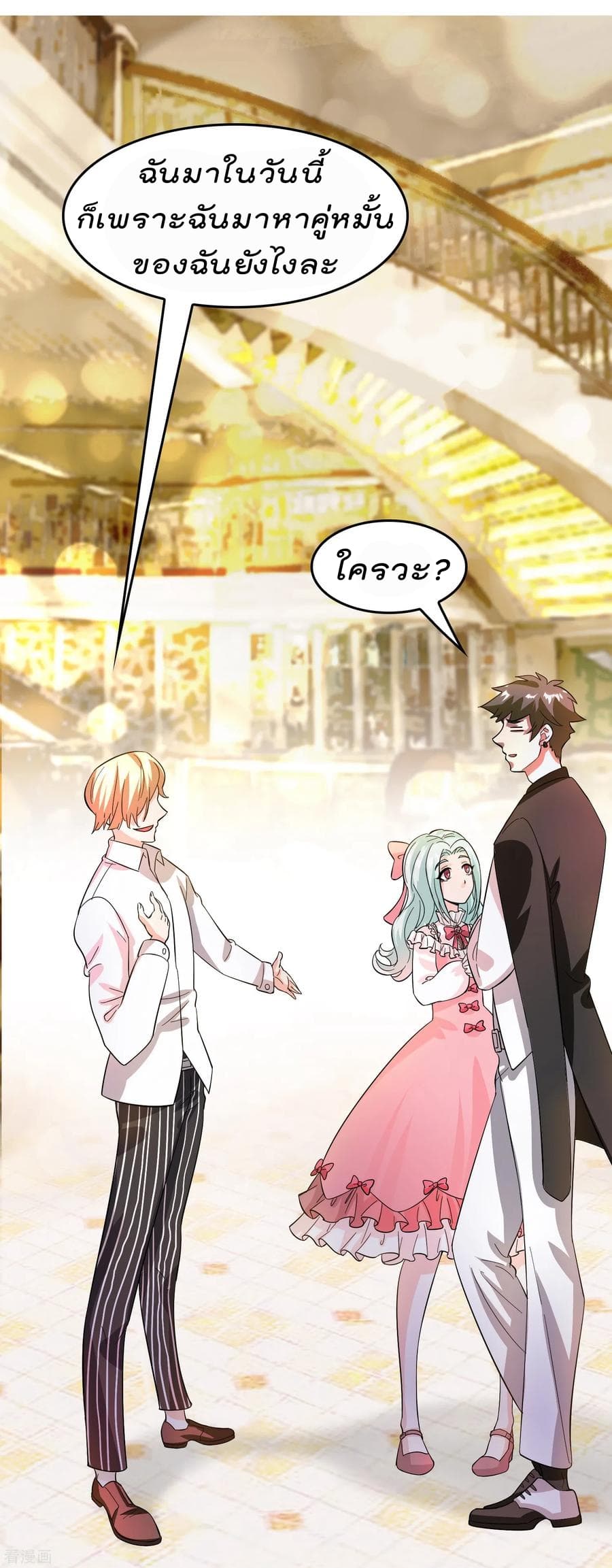 Become God Merchant in The Other World ข้ามต่างโลกเพื่อเป็นพ่อค้าเทพสุดมั่งคั่ง page 31