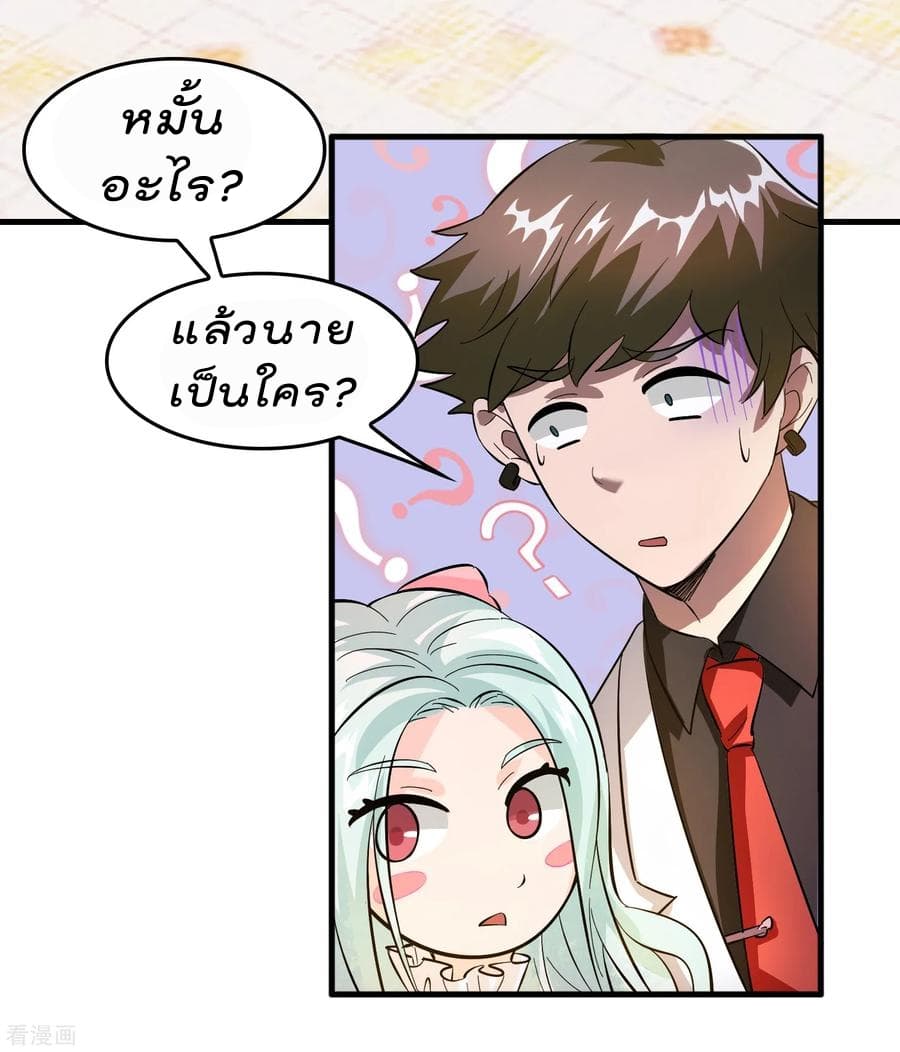 Become God Merchant in The Other World ข้ามต่างโลกเพื่อเป็นพ่อค้าเทพสุดมั่งคั่ง page 32