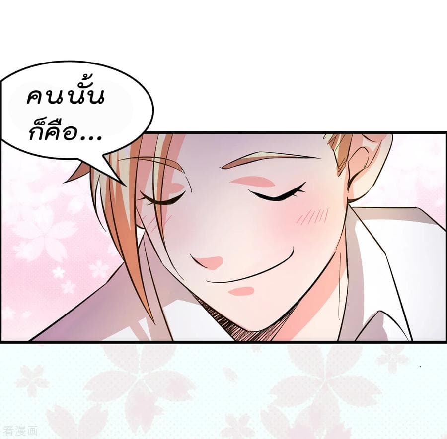Become God Merchant in The Other World ข้ามต่างโลกเพื่อเป็นพ่อค้าเทพสุดมั่งคั่ง page 33