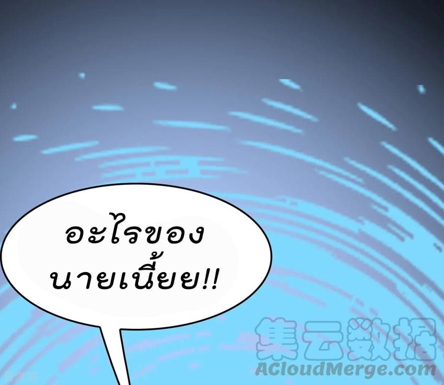 Become God Merchant in The Other World ข้ามต่างโลกเพื่อเป็นพ่อค้าเทพสุดมั่งคั่ง page 35