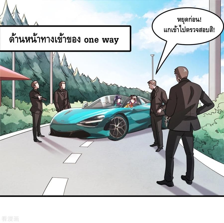 Become God Merchant in The Other World ข้ามต่างโลกเพื่อเป็นพ่อค้าเทพสุดมั่งคั่ง page 2