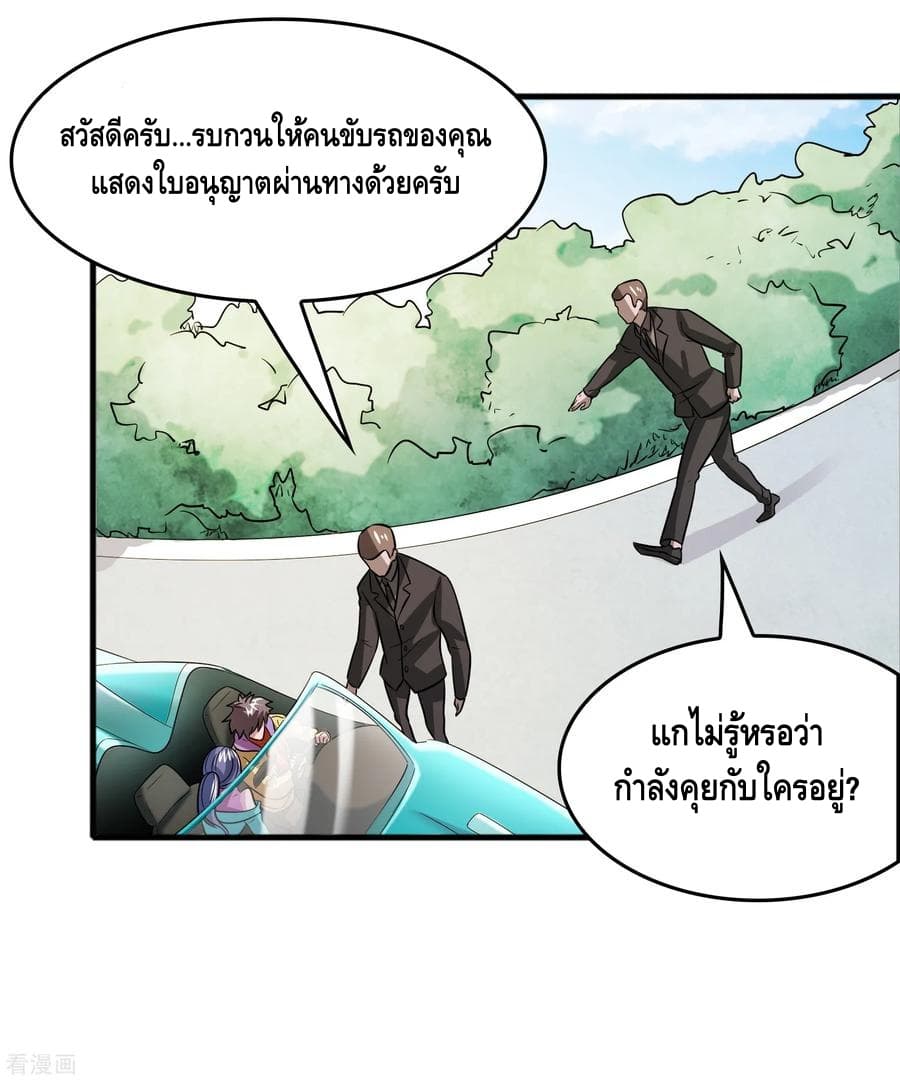 Become God Merchant in The Other World ข้ามต่างโลกเพื่อเป็นพ่อค้าเทพสุดมั่งคั่ง page 5