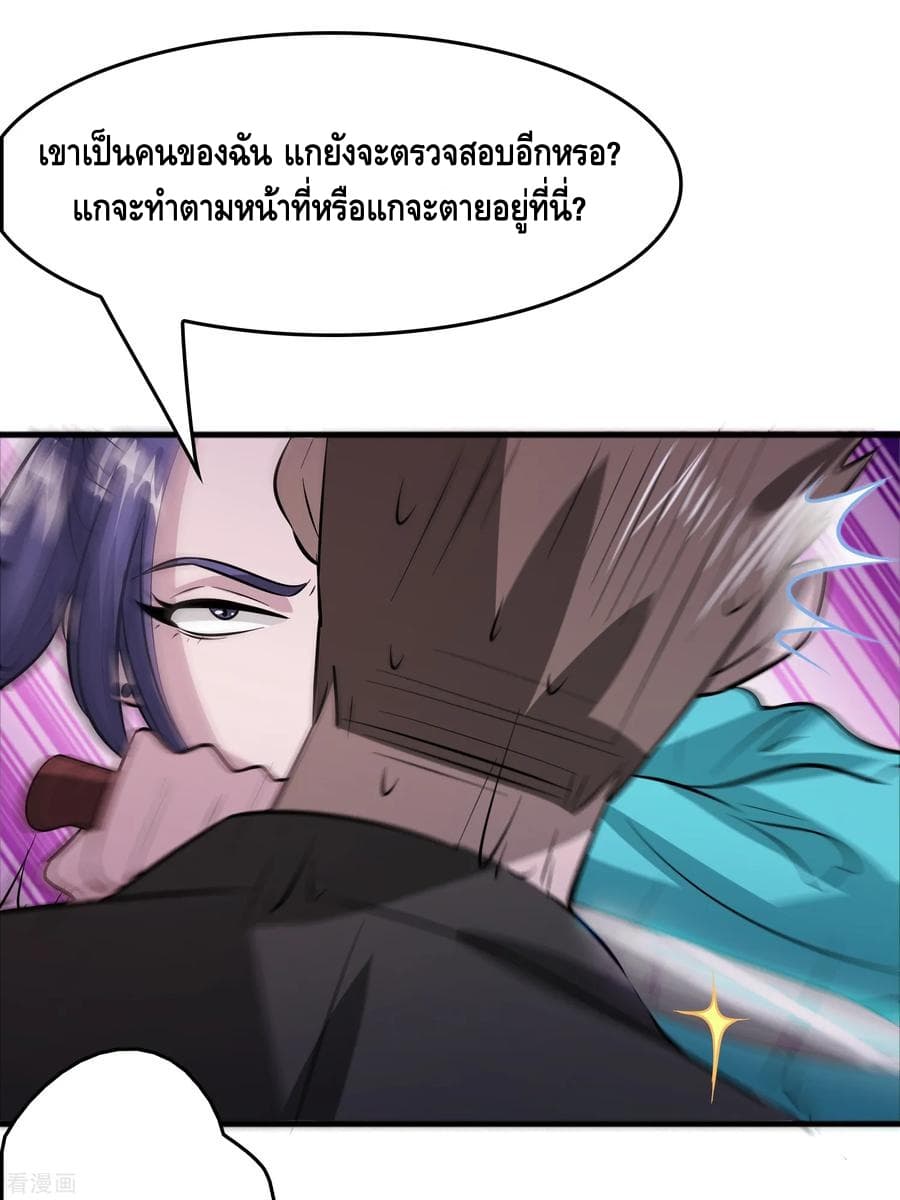 Become God Merchant in The Other World ข้ามต่างโลกเพื่อเป็นพ่อค้าเทพสุดมั่งคั่ง page 6