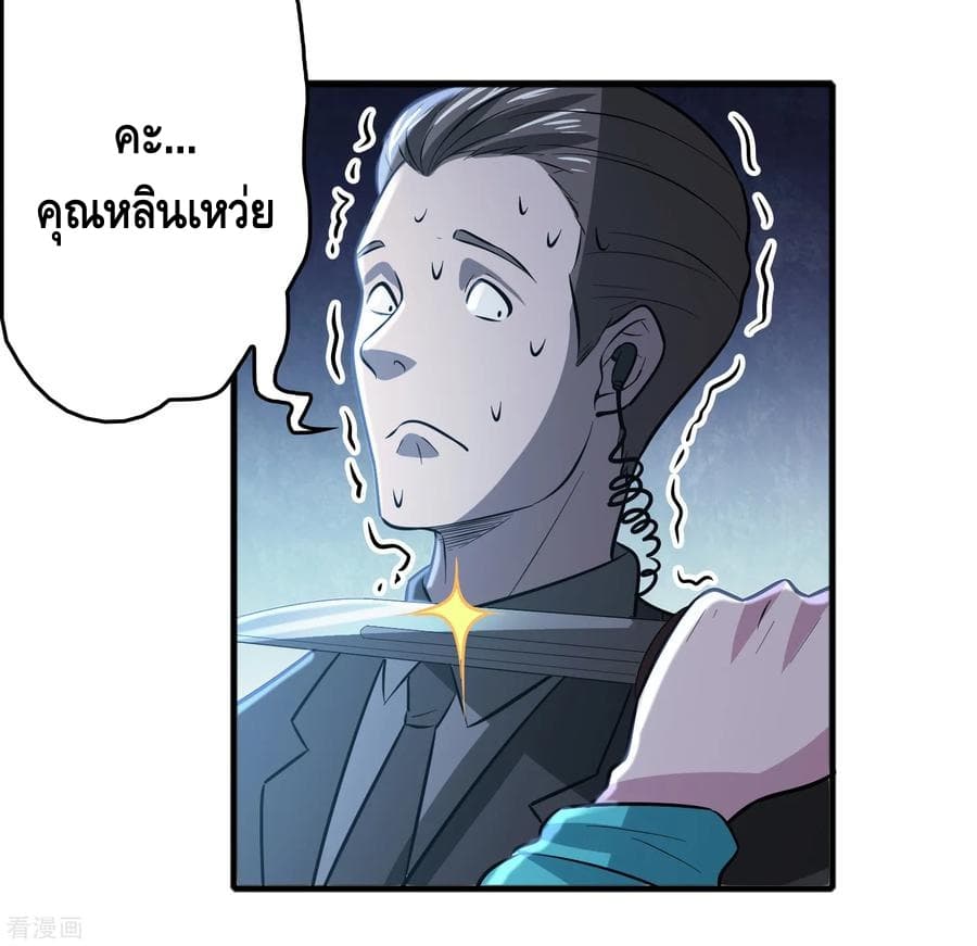 Become God Merchant in The Other World ข้ามต่างโลกเพื่อเป็นพ่อค้าเทพสุดมั่งคั่ง page 7