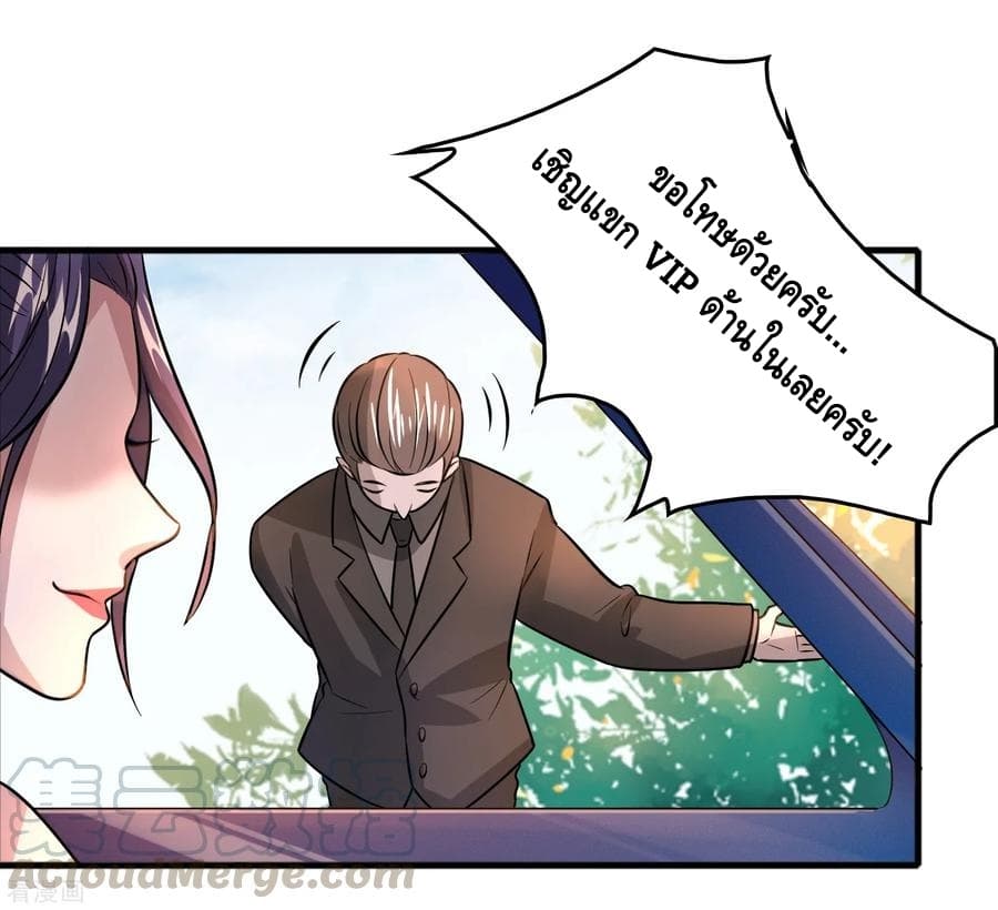 Become God Merchant in The Other World ข้ามต่างโลกเพื่อเป็นพ่อค้าเทพสุดมั่งคั่ง page 8