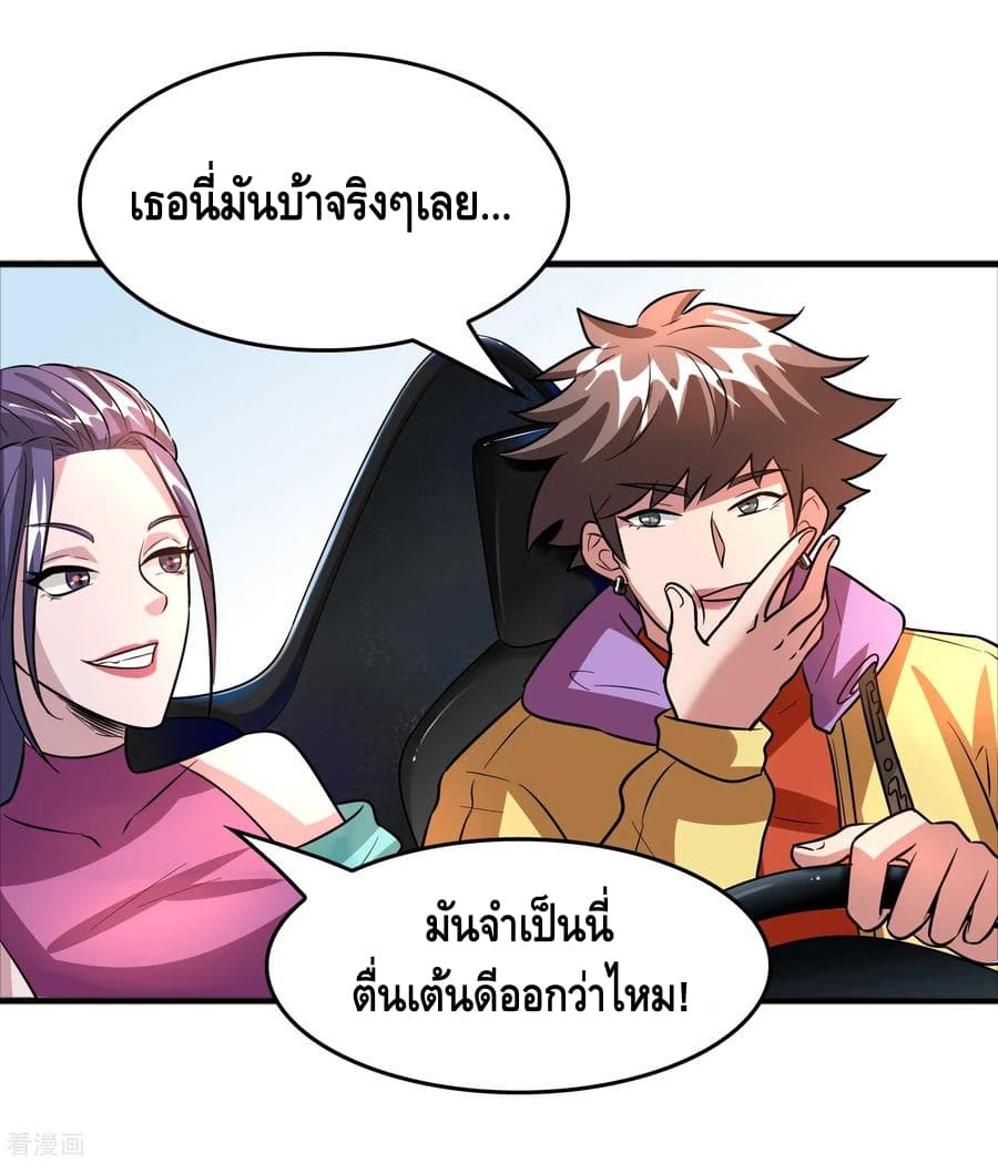 Become God Merchant in The Other World ข้ามต่างโลกเพื่อเป็นพ่อค้าเทพสุดมั่งคั่ง page 9