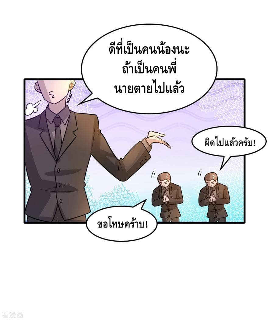 Become God Merchant in The Other World ข้ามต่างโลกเพื่อเป็นพ่อค้าเทพสุดมั่งคั่ง page 10