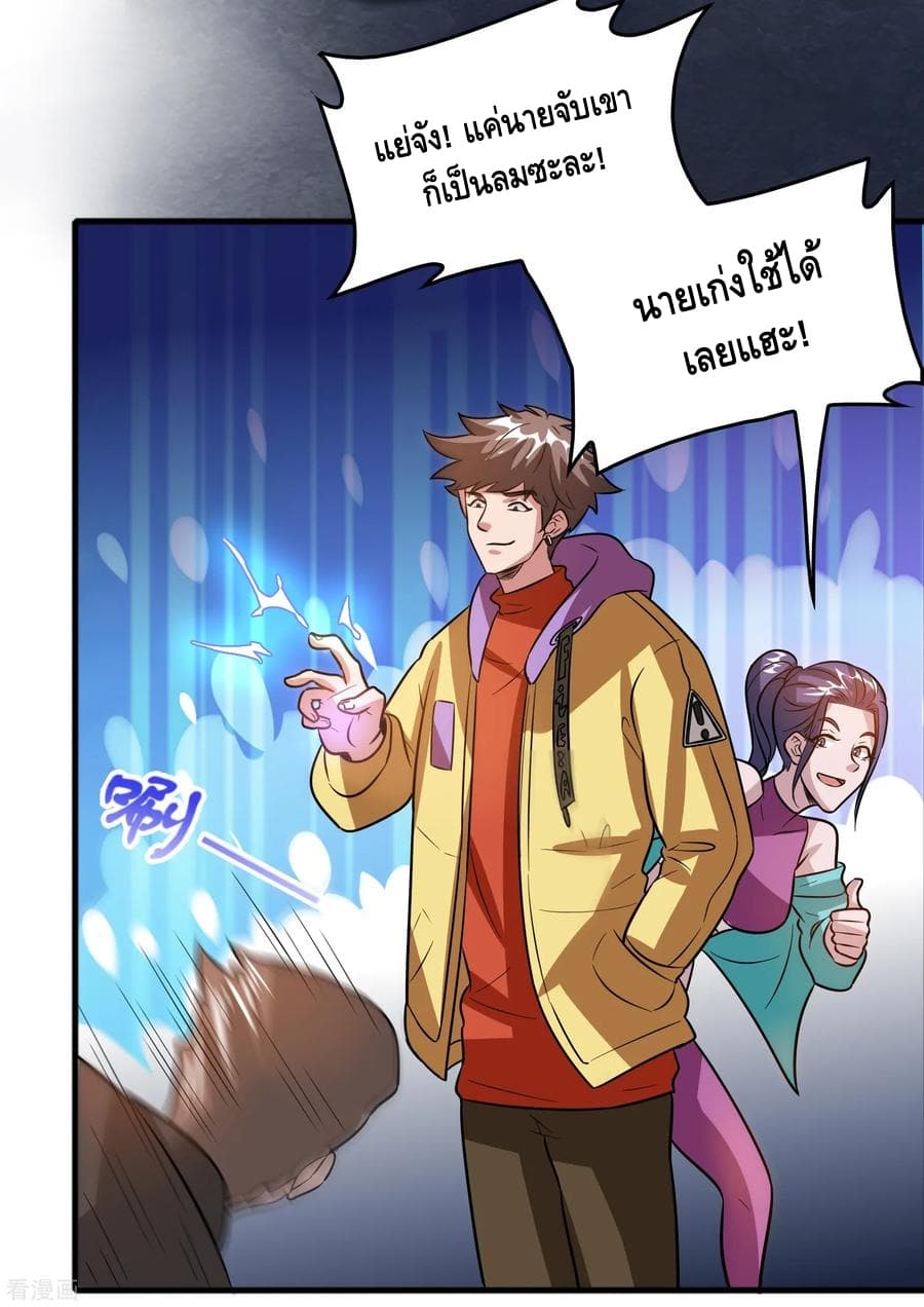 Become God Merchant in The Other World ข้ามต่างโลกเพื่อเป็นพ่อค้าเทพสุดมั่งคั่ง page 13