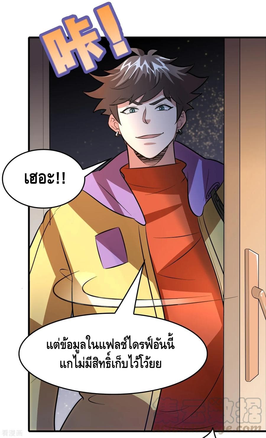 Become God Merchant in The Other World ข้ามต่างโลกเพื่อเป็นพ่อค้าเทพสุดมั่งคั่ง page 16