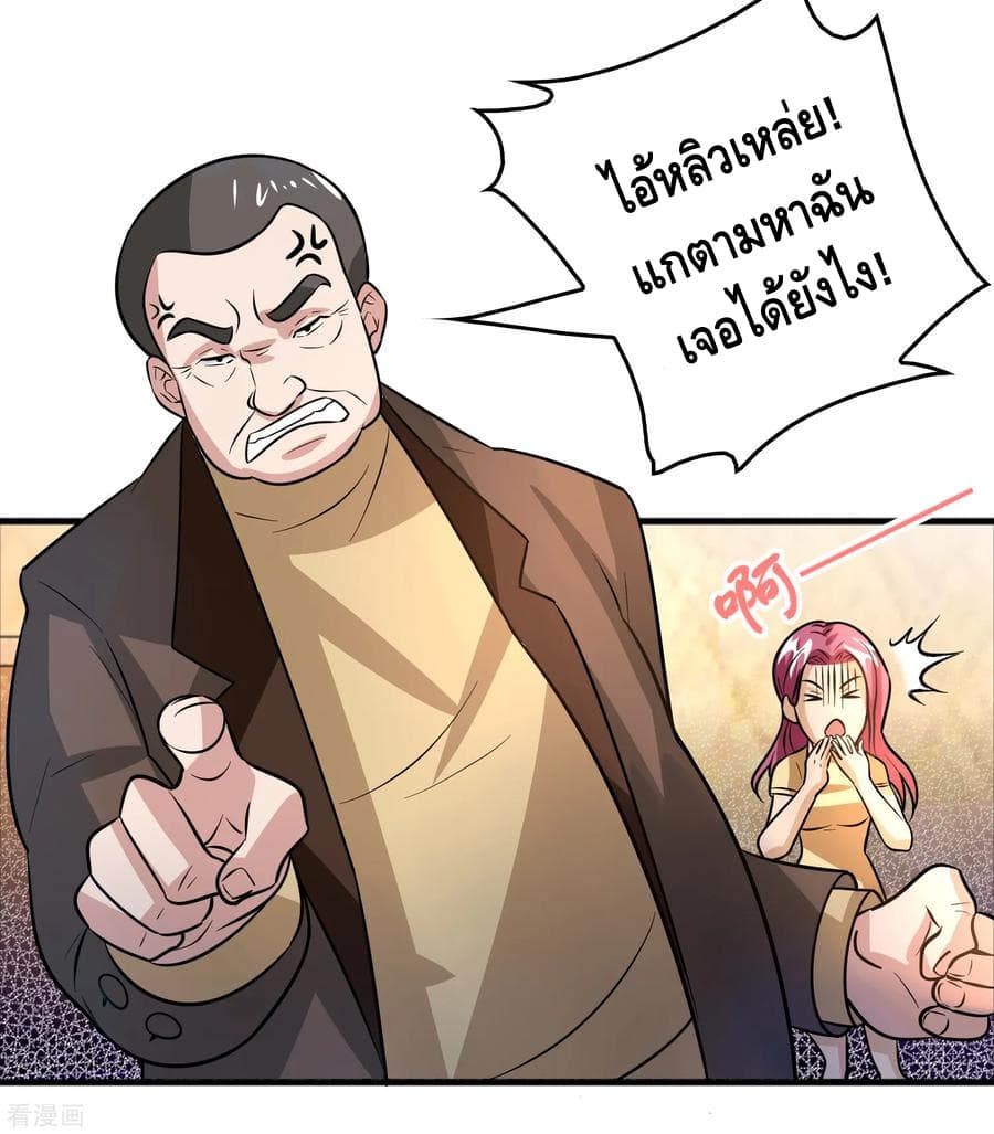 Become God Merchant in The Other World ข้ามต่างโลกเพื่อเป็นพ่อค้าเทพสุดมั่งคั่ง page 17