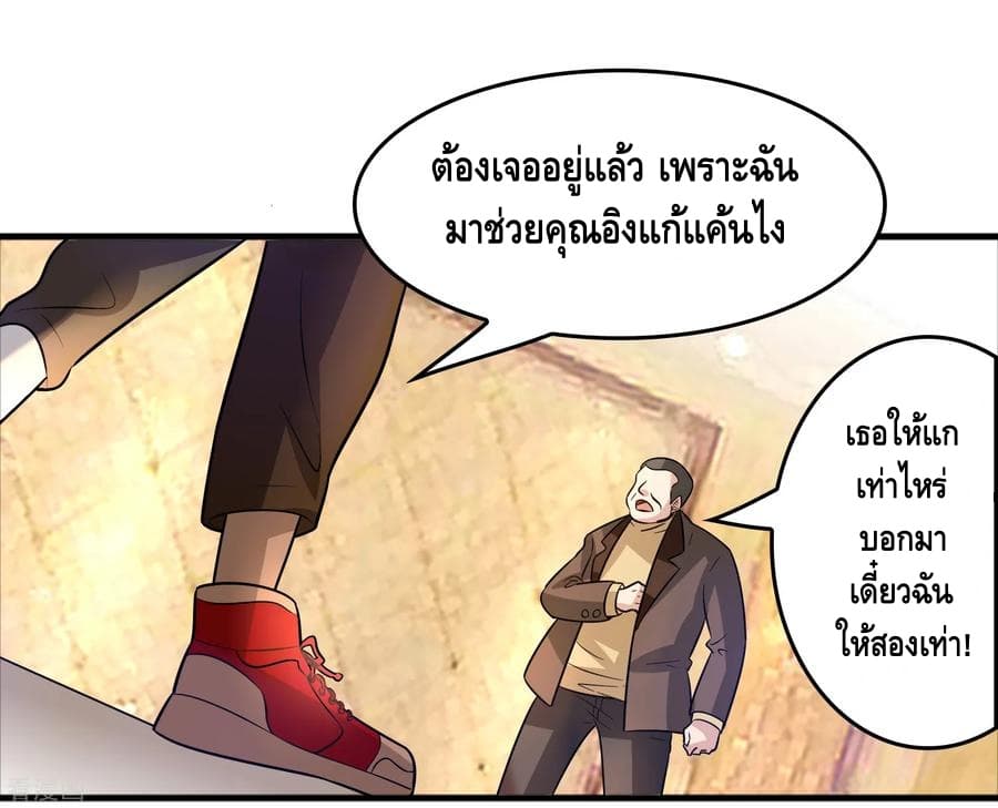 Become God Merchant in The Other World ข้ามต่างโลกเพื่อเป็นพ่อค้าเทพสุดมั่งคั่ง page 18