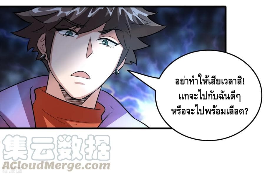 Become God Merchant in The Other World ข้ามต่างโลกเพื่อเป็นพ่อค้าเทพสุดมั่งคั่ง page 20
