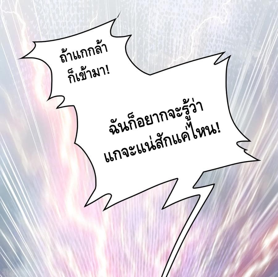 Become God Merchant in The Other World ข้ามต่างโลกเพื่อเป็นพ่อค้าเทพสุดมั่งคั่ง page 23