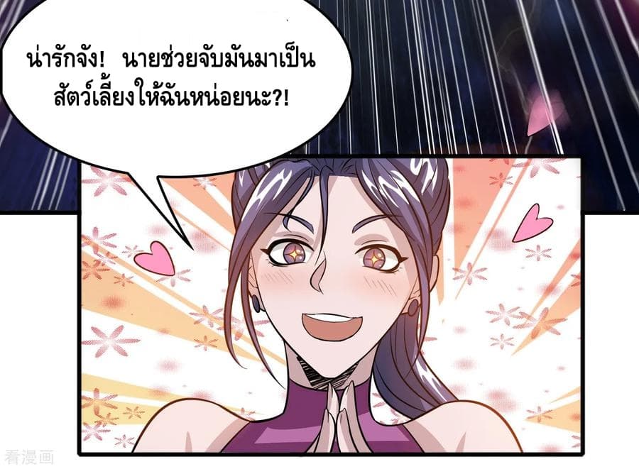 Become God Merchant in The Other World ข้ามต่างโลกเพื่อเป็นพ่อค้าเทพสุดมั่งคั่ง page 25