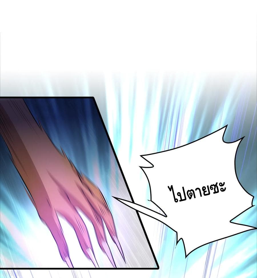 Become God Merchant in The Other World ข้ามต่างโลกเพื่อเป็นพ่อค้าเทพสุดมั่งคั่ง page 26