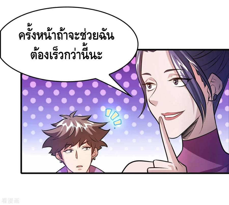 Become God Merchant in The Other World ข้ามต่างโลกเพื่อเป็นพ่อค้าเทพสุดมั่งคั่ง page 29