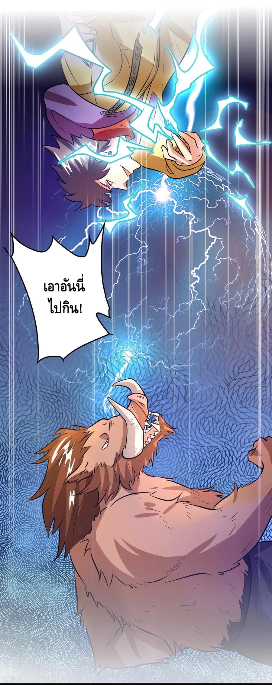 Become God Merchant in The Other World ข้ามต่างโลกเพื่อเป็นพ่อค้าเทพสุดมั่งคั่ง page 2