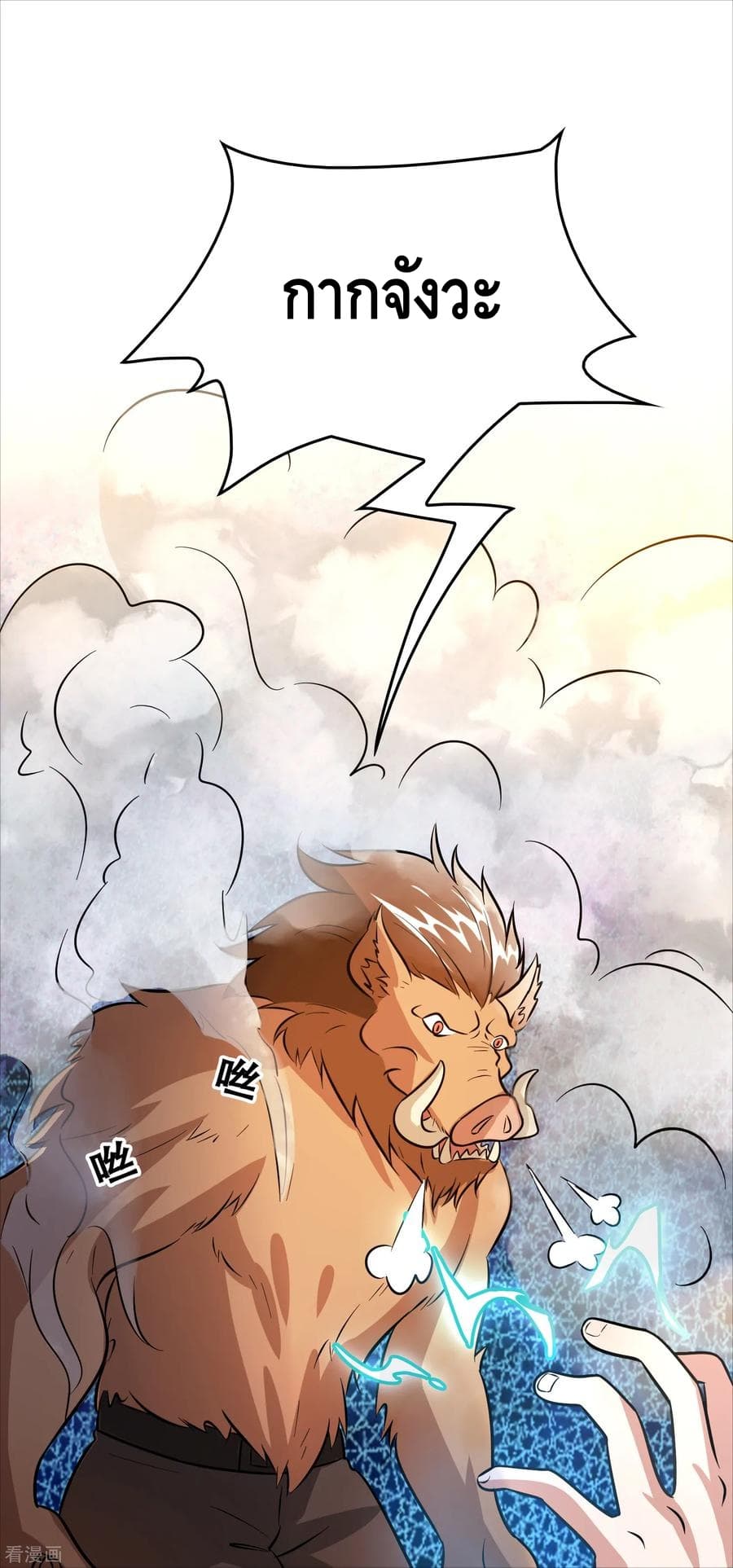 Become God Merchant in The Other World ข้ามต่างโลกเพื่อเป็นพ่อค้าเทพสุดมั่งคั่ง page 3