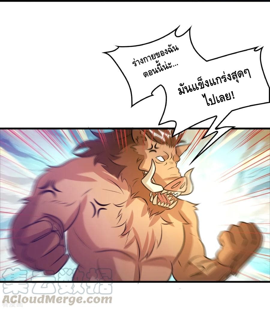 Become God Merchant in The Other World ข้ามต่างโลกเพื่อเป็นพ่อค้าเทพสุดมั่งคั่ง page 4