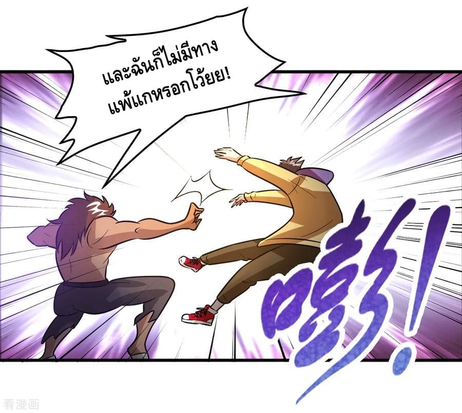 Become God Merchant in The Other World ข้ามต่างโลกเพื่อเป็นพ่อค้าเทพสุดมั่งคั่ง page 5