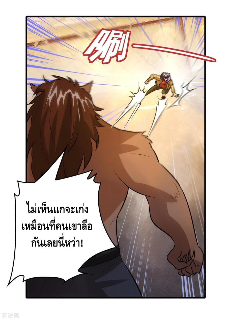 Become God Merchant in The Other World ข้ามต่างโลกเพื่อเป็นพ่อค้าเทพสุดมั่งคั่ง page 6