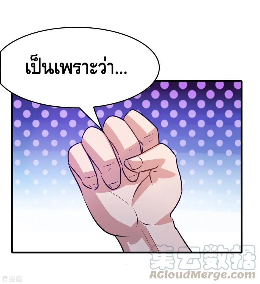 Become God Merchant in The Other World ข้ามต่างโลกเพื่อเป็นพ่อค้าเทพสุดมั่งคั่ง page 8