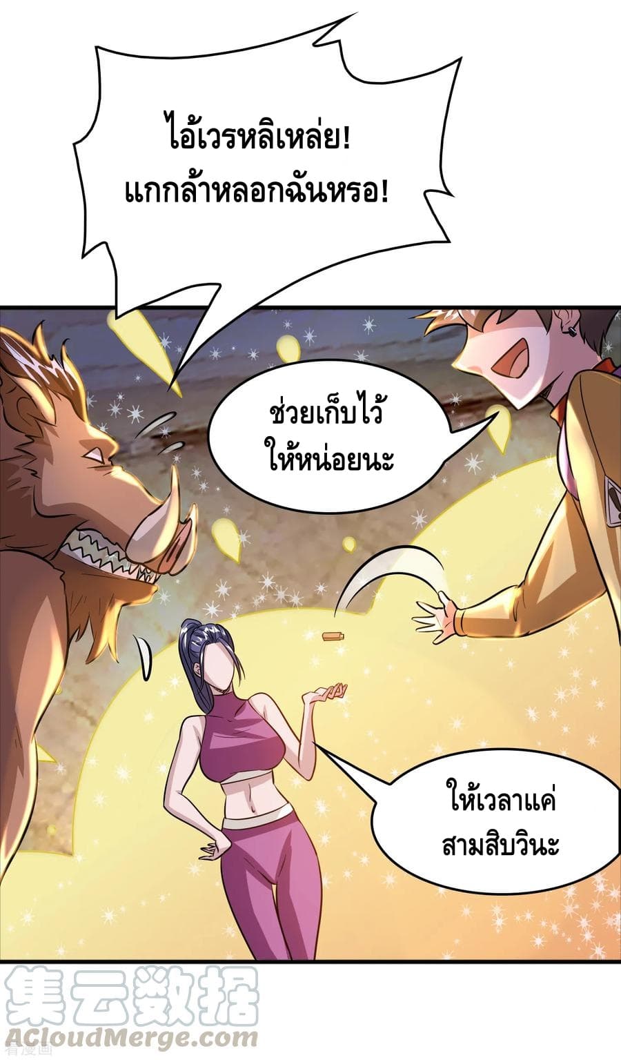 Become God Merchant in The Other World ข้ามต่างโลกเพื่อเป็นพ่อค้าเทพสุดมั่งคั่ง page 12