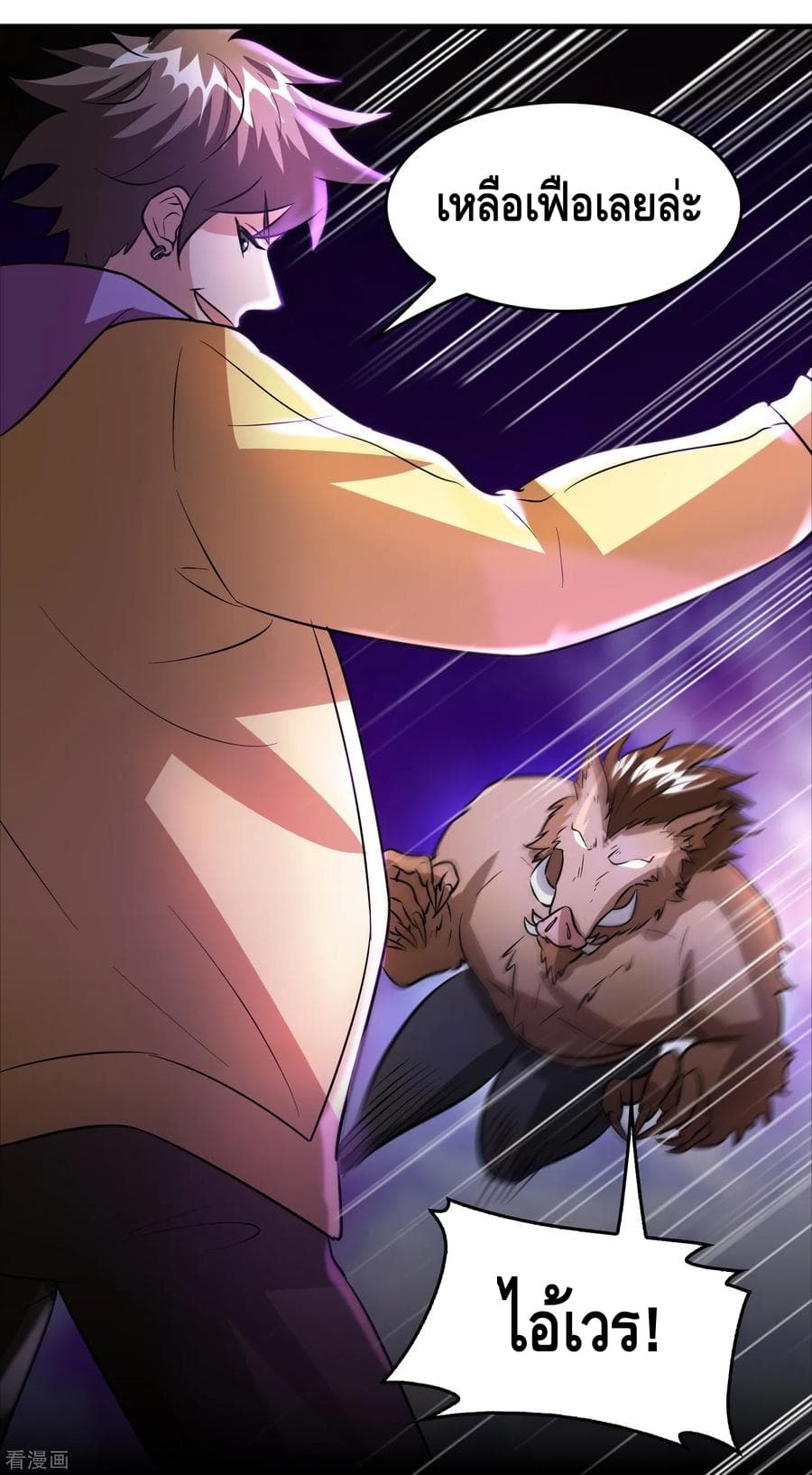 Become God Merchant in The Other World ข้ามต่างโลกเพื่อเป็นพ่อค้าเทพสุดมั่งคั่ง page 13