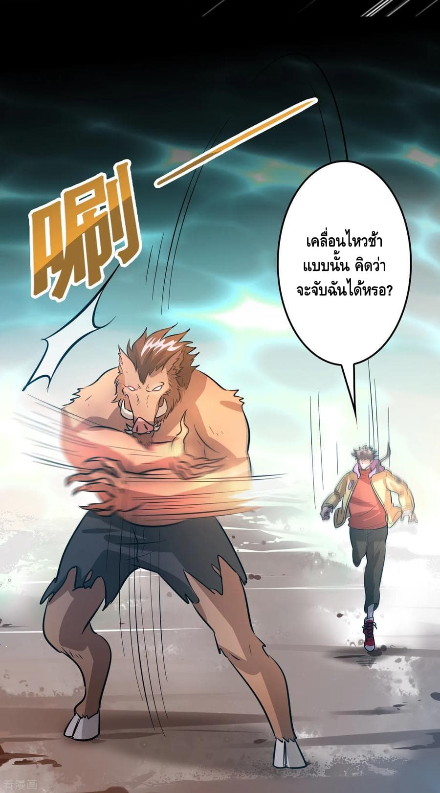 Become God Merchant in The Other World ข้ามต่างโลกเพื่อเป็นพ่อค้าเทพสุดมั่งคั่ง page 14