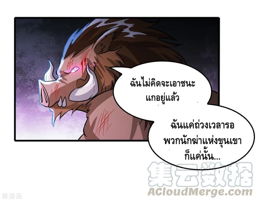 Become God Merchant in The Other World ข้ามต่างโลกเพื่อเป็นพ่อค้าเทพสุดมั่งคั่ง page 16