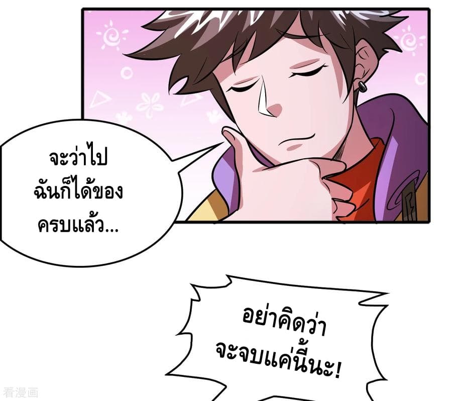Become God Merchant in The Other World ข้ามต่างโลกเพื่อเป็นพ่อค้าเทพสุดมั่งคั่ง page 17