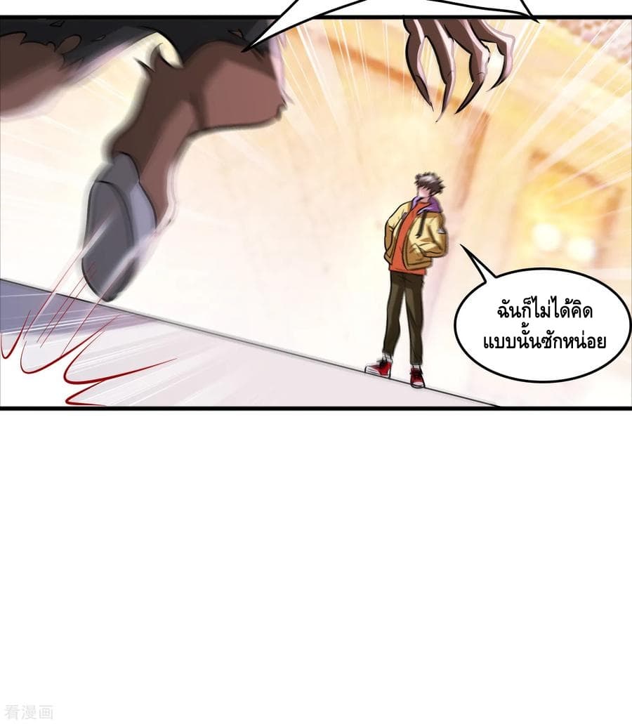 Become God Merchant in The Other World ข้ามต่างโลกเพื่อเป็นพ่อค้าเทพสุดมั่งคั่ง page 18