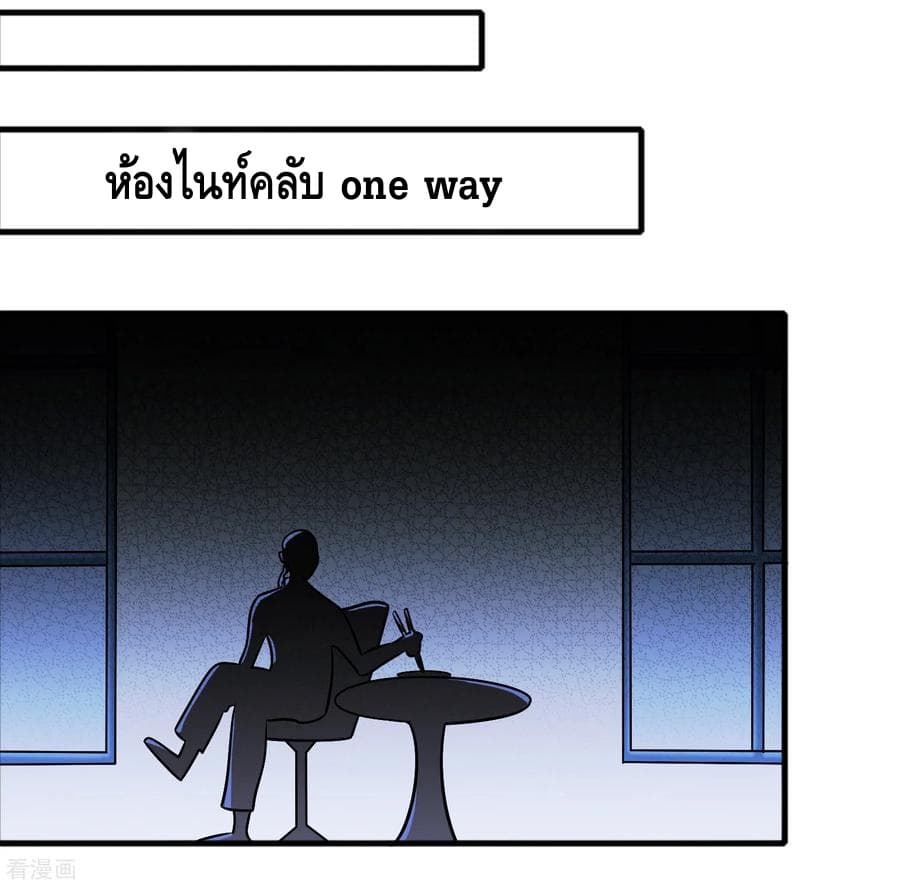 Become God Merchant in The Other World ข้ามต่างโลกเพื่อเป็นพ่อค้าเทพสุดมั่งคั่ง page 19