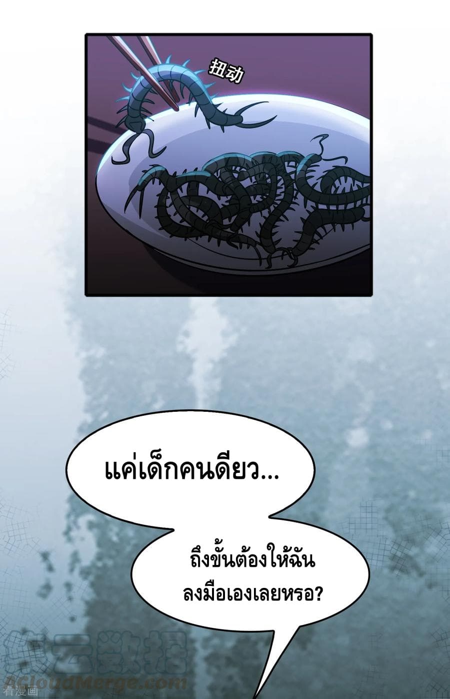 Become God Merchant in The Other World ข้ามต่างโลกเพื่อเป็นพ่อค้าเทพสุดมั่งคั่ง page 20