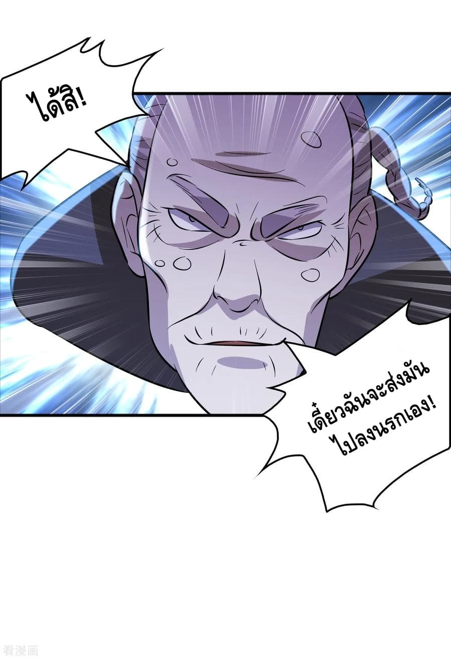 Become God Merchant in The Other World ข้ามต่างโลกเพื่อเป็นพ่อค้าเทพสุดมั่งคั่ง page 22