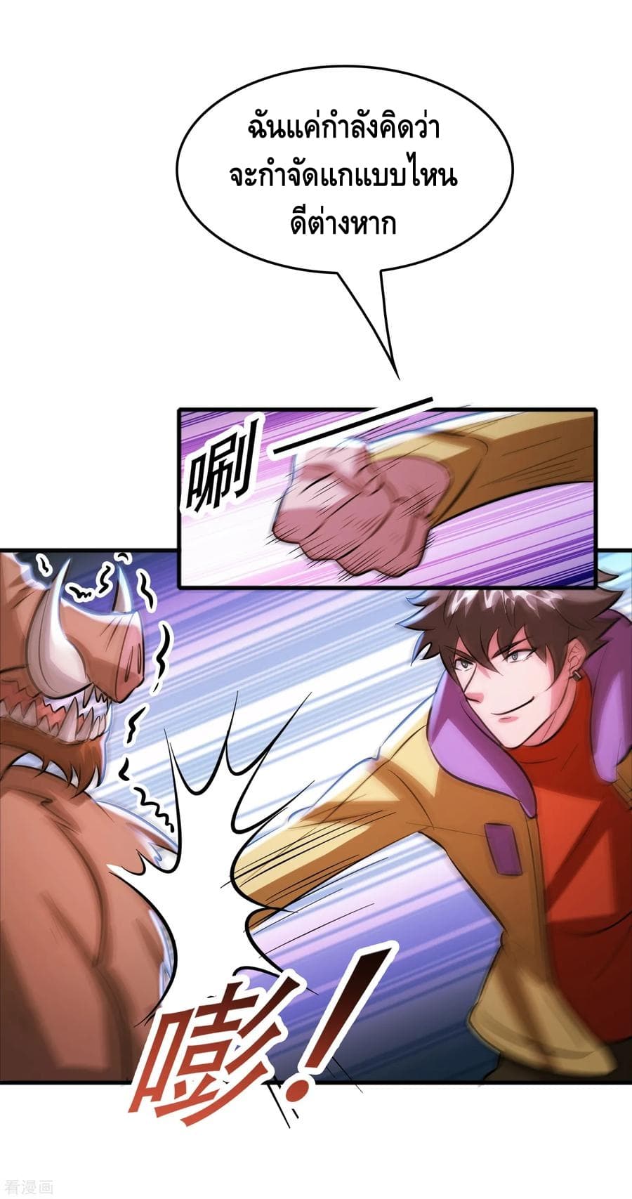 Become God Merchant in The Other World ข้ามต่างโลกเพื่อเป็นพ่อค้าเทพสุดมั่งคั่ง page 23