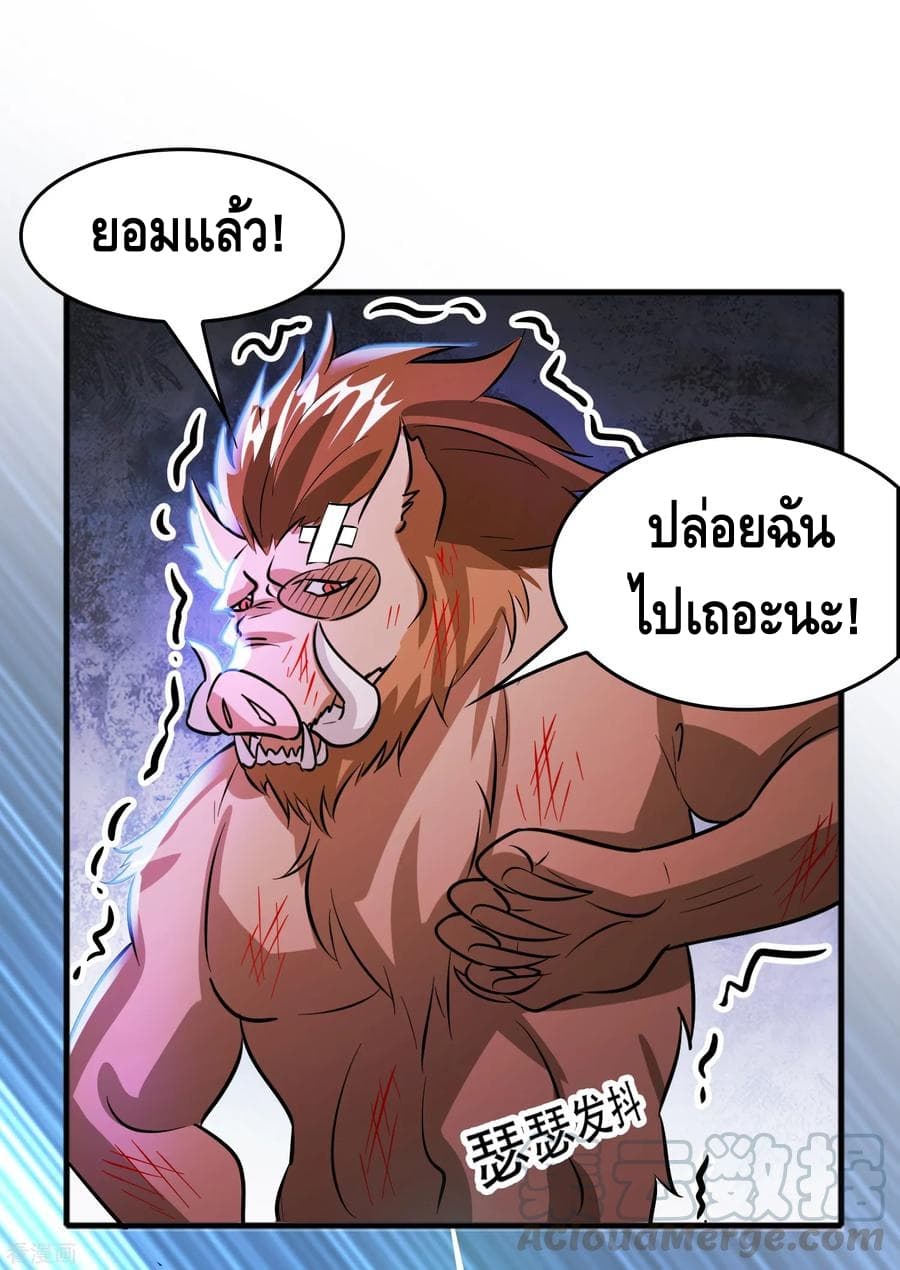 Become God Merchant in The Other World ข้ามต่างโลกเพื่อเป็นพ่อค้าเทพสุดมั่งคั่ง page 24