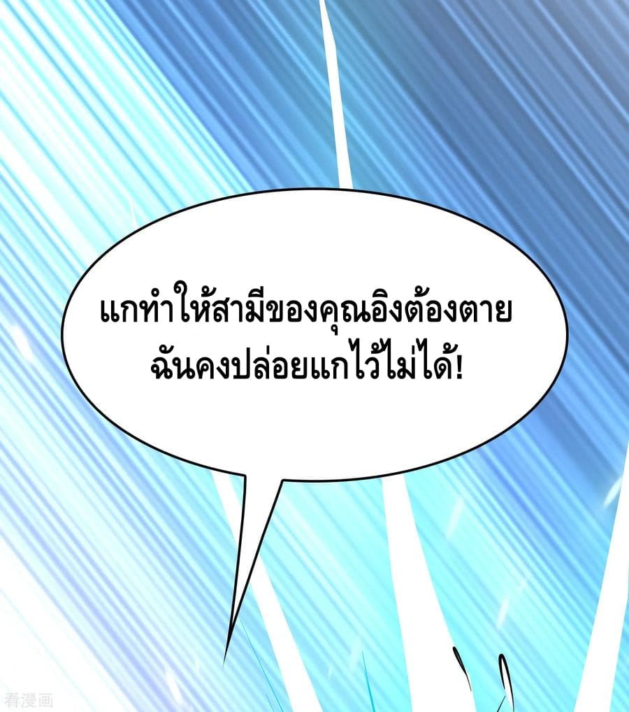 Become God Merchant in The Other World ข้ามต่างโลกเพื่อเป็นพ่อค้าเทพสุดมั่งคั่ง page 25