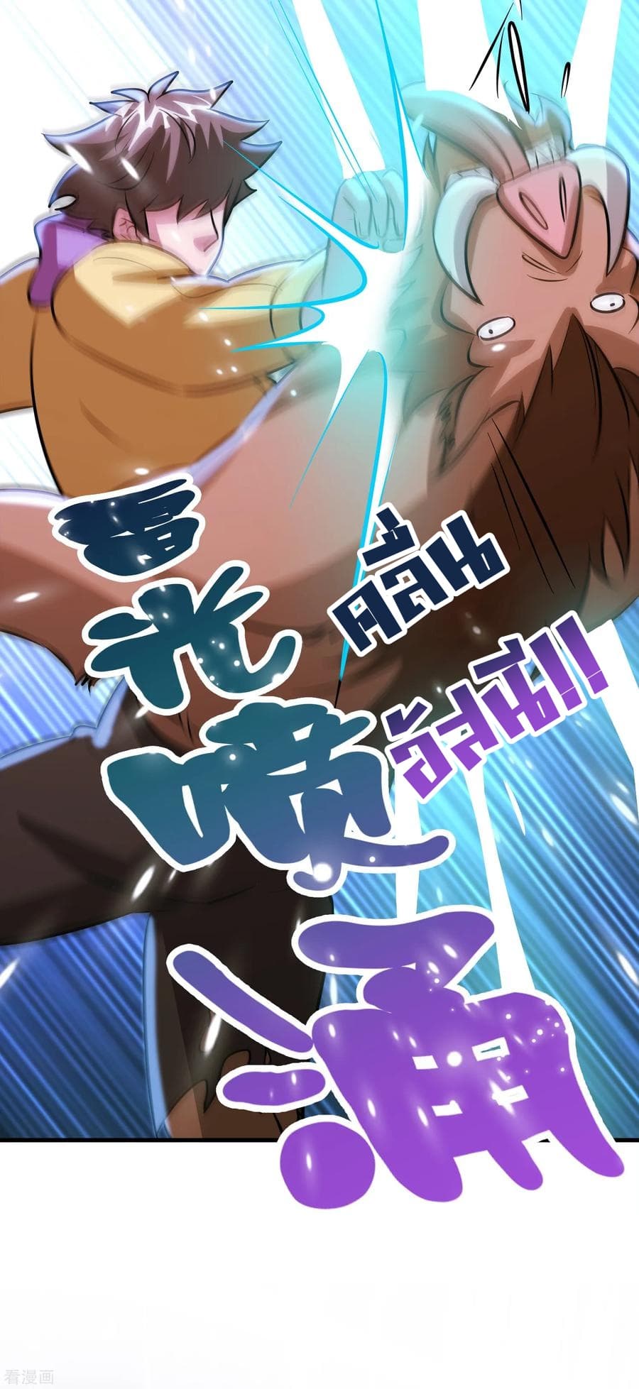 Become God Merchant in The Other World ข้ามต่างโลกเพื่อเป็นพ่อค้าเทพสุดมั่งคั่ง page 26