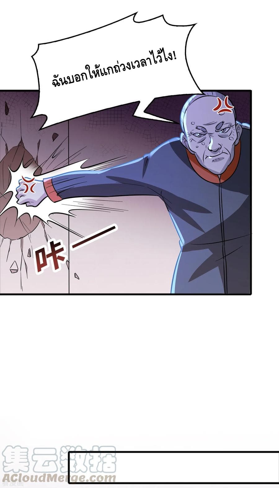 Become God Merchant in The Other World ข้ามต่างโลกเพื่อเป็นพ่อค้าเทพสุดมั่งคั่ง page 5