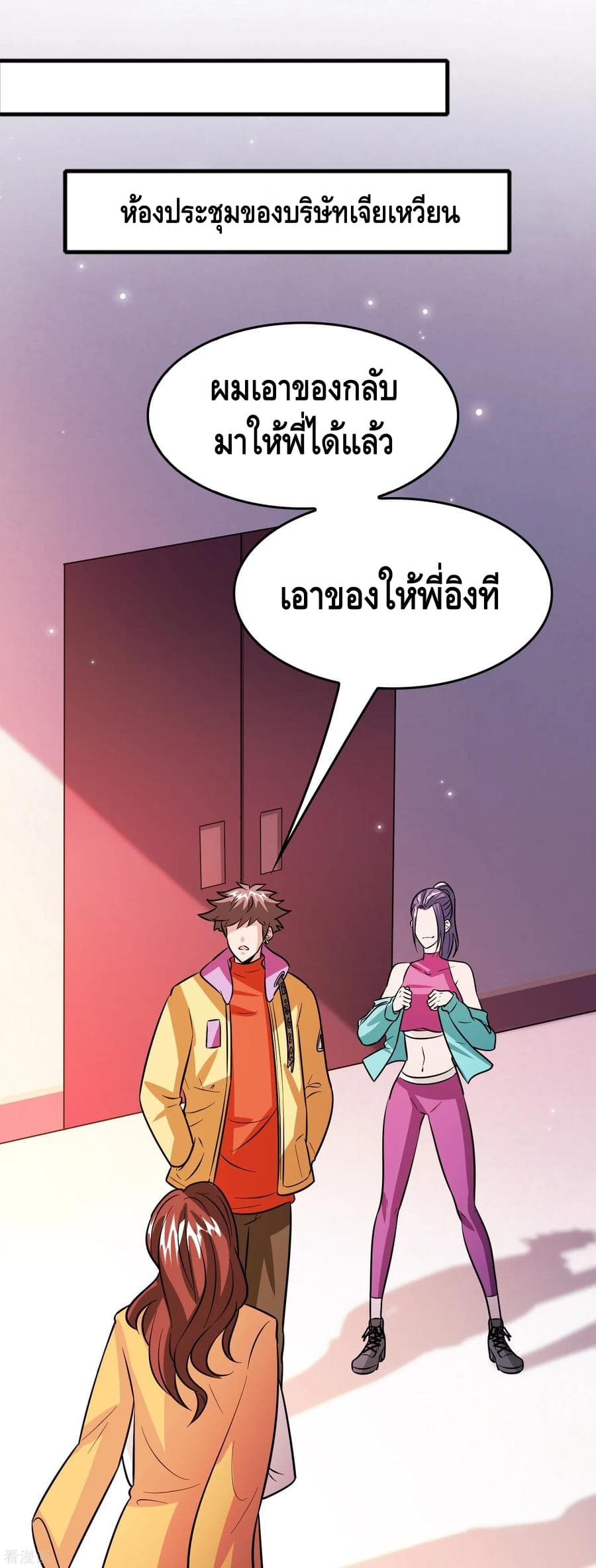 Become God Merchant in The Other World ข้ามต่างโลกเพื่อเป็นพ่อค้าเทพสุดมั่งคั่ง page 6